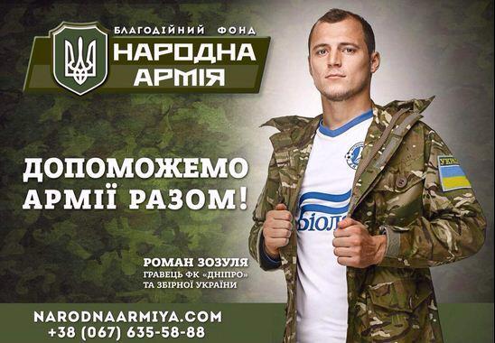Un appel de don pour les soldats ukrainiens avec Zozulya en tête d'affiche.